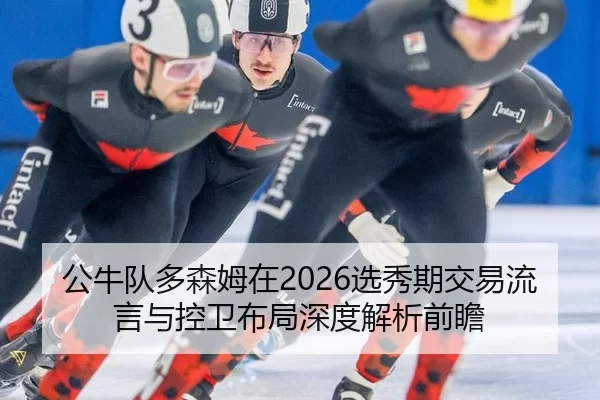 gong-niu-dui-duo-sen-mu-zai-xuan-xiu-qi-jiao-yi-liu-yan-yu-kong-wei-bu-ju-shen-du-jie-xi-qian-zhan-2-691.jpg