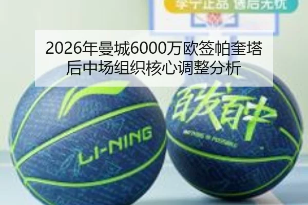nian-man-cheng-wan-ou-qian-pa-kui-ta-hou-zhong-chang-zu-zhi-he-xin-tiao-zheng-fen-xi-3-772.jpg