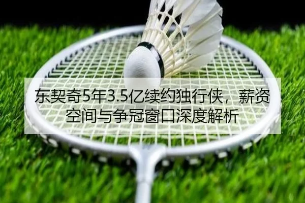 dong-qi-qi-nian-yi-xu-yue-du-xing-xia-xin-zi-kong-jian-yu-zheng-guan-chuang-kou-shen-du-jie-xi-3-128.jpg